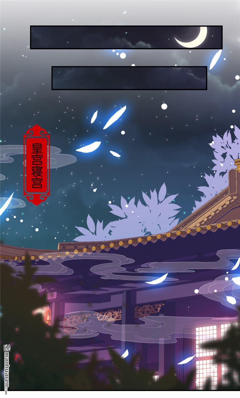 🍘王爷你好贱 第140话 第18页