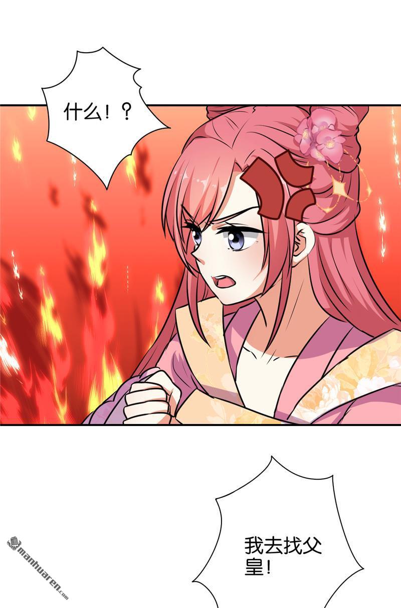 🍘王爷你好贱 第140话 第22页