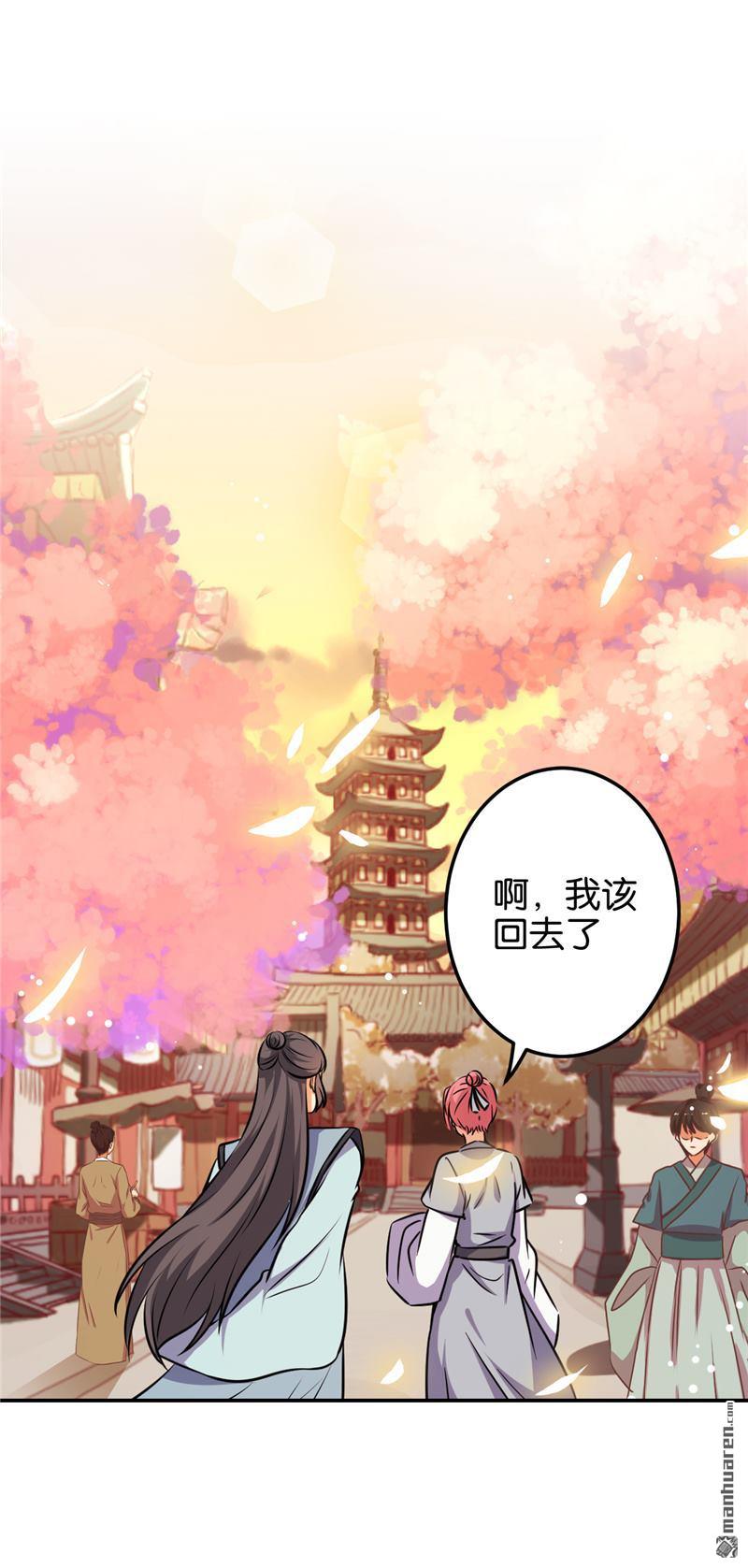 🍘王爷你好贱 第140话 第3页