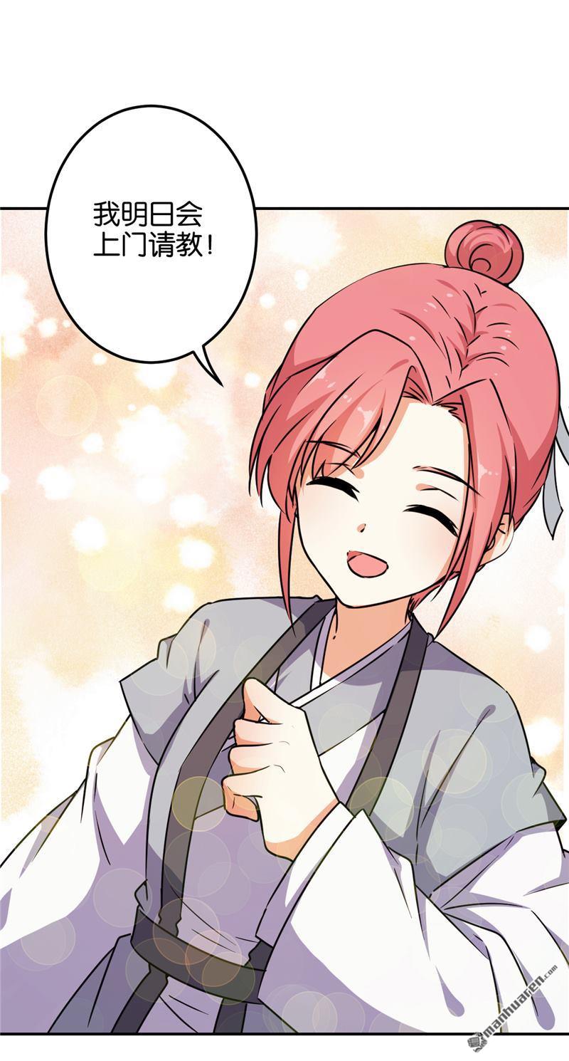 🍘王爷你好贱 第140话 第5页