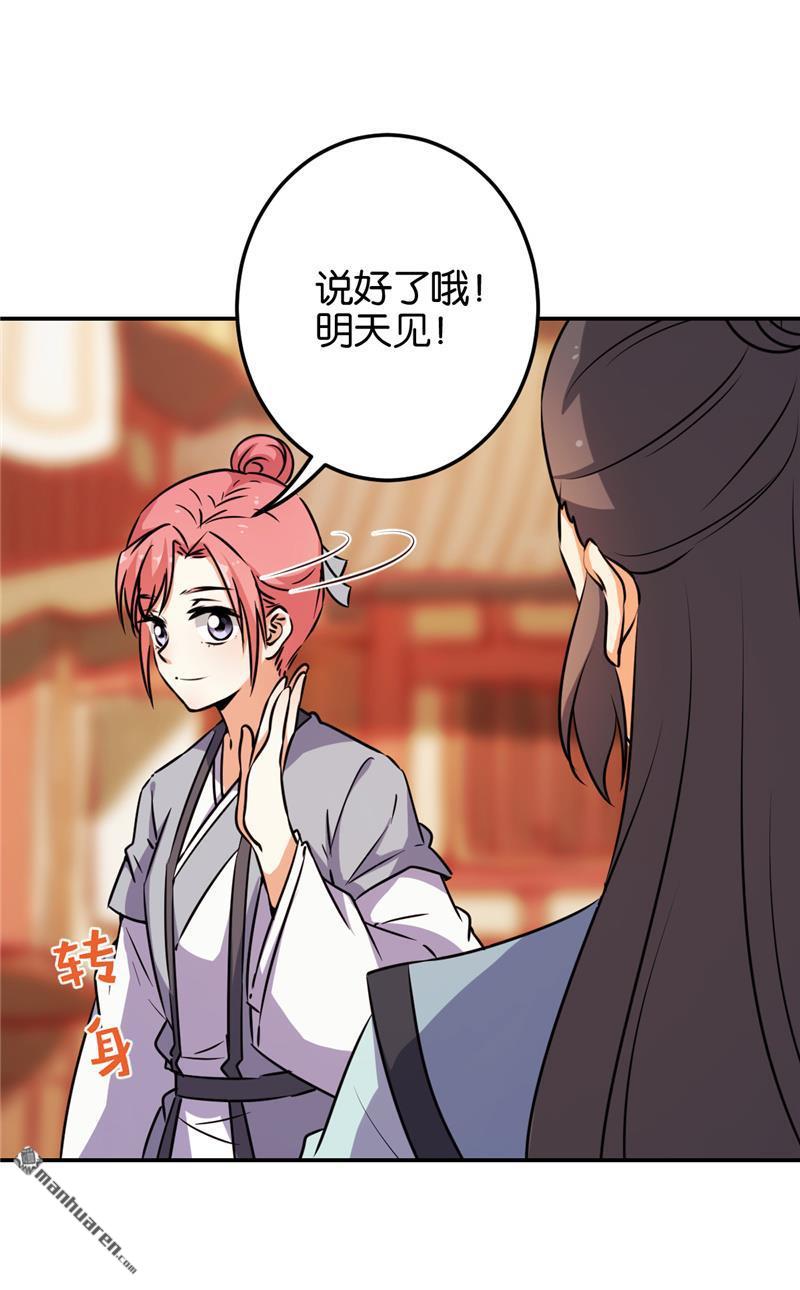 🍘王爷你好贱 第140话 第6页