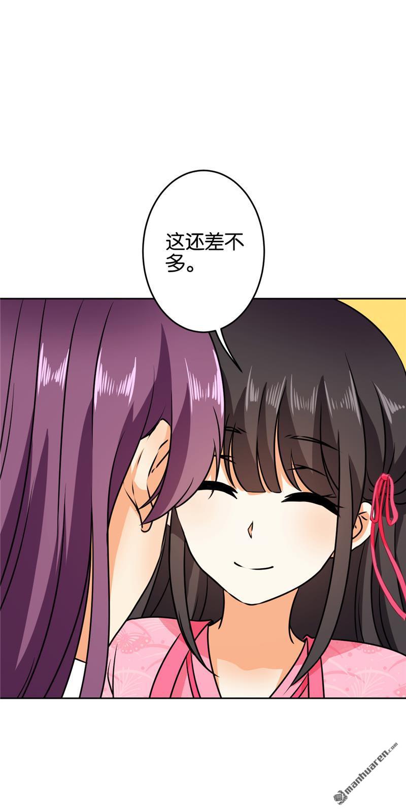 🍘王爷你好贱 第142话 第14页
