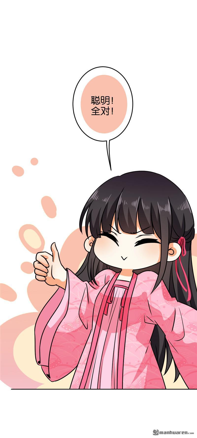 🍘王爷你好贱 第142话 第17页