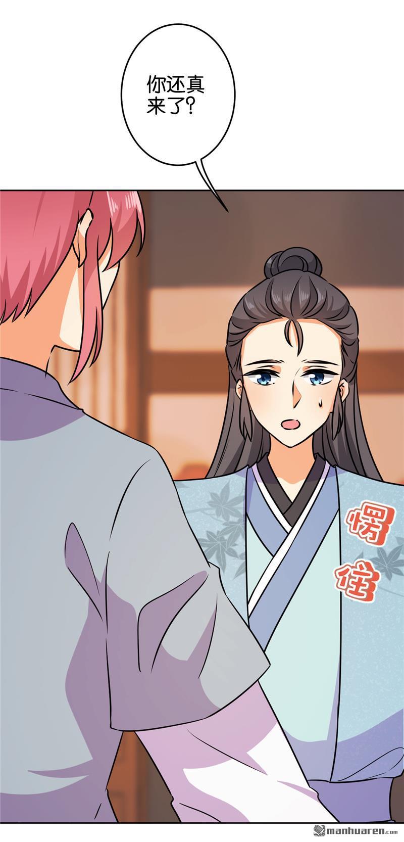 🍘王爷你好贱 第142话 第22页