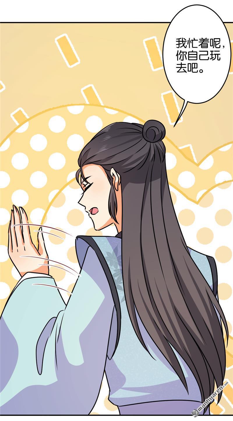 🍘王爷你好贱 第142话 第24页