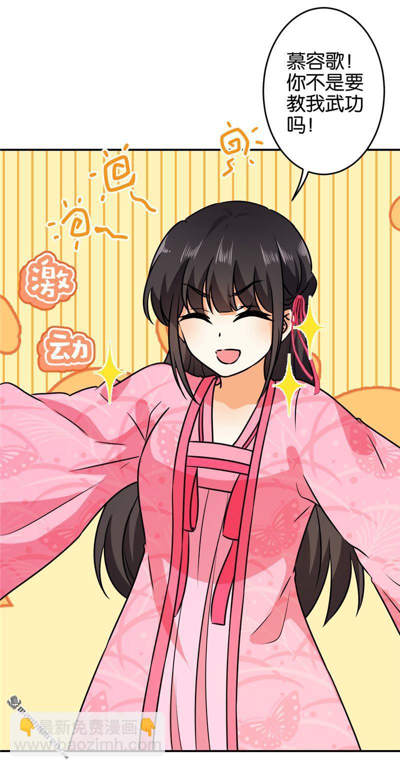 🍘王爷你好贱 第142话 第29页