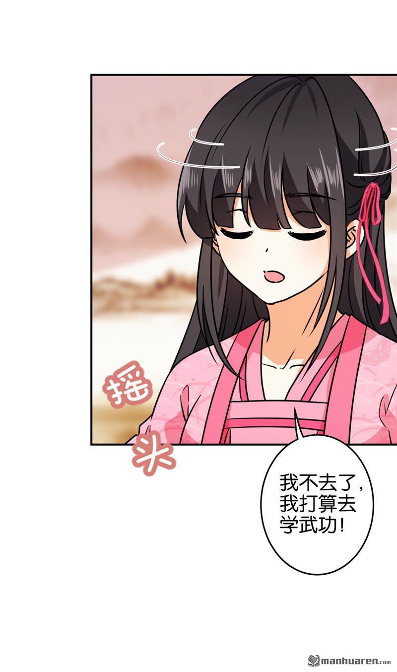 🍘王爷你好贱 第142话 第4页