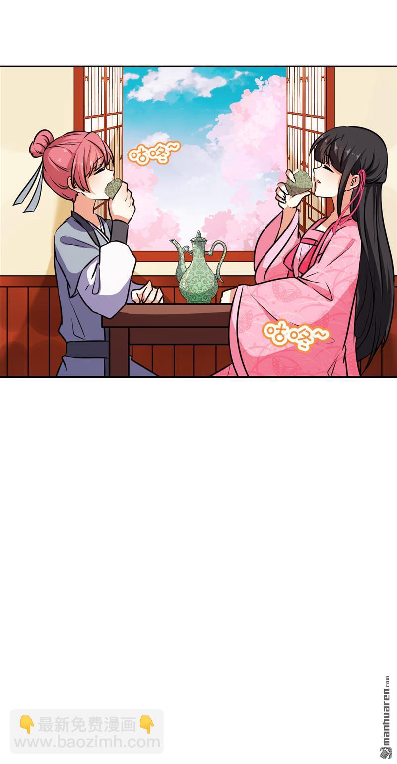 🍘王爷你好贱 第144话 第10页