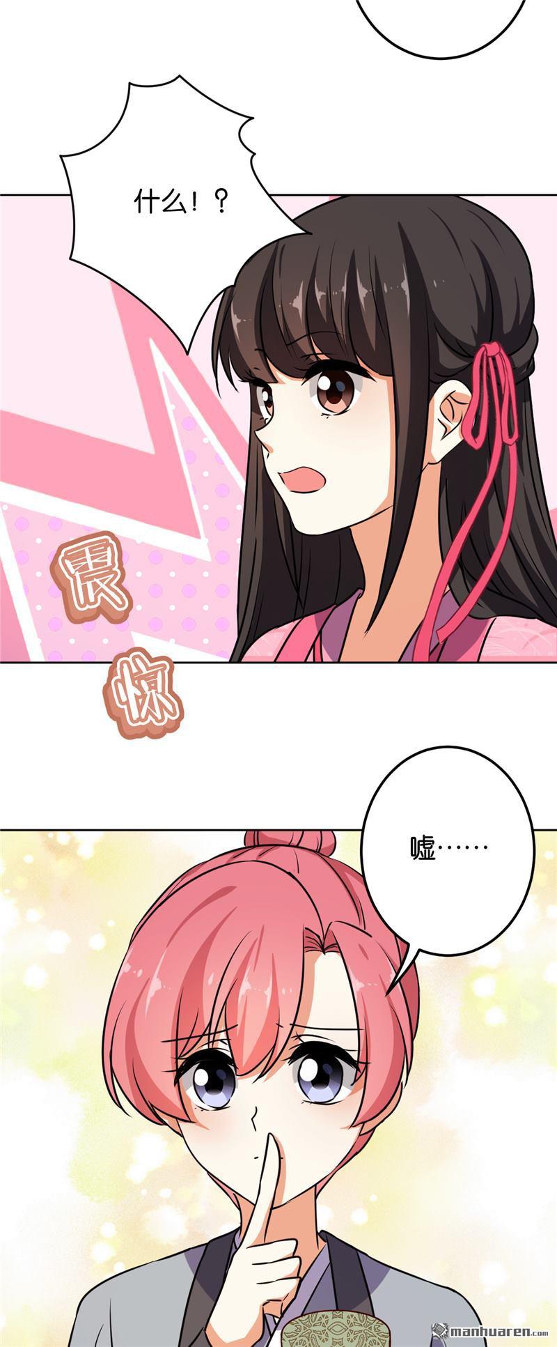 🍘王爷你好贱 第144话 第16页