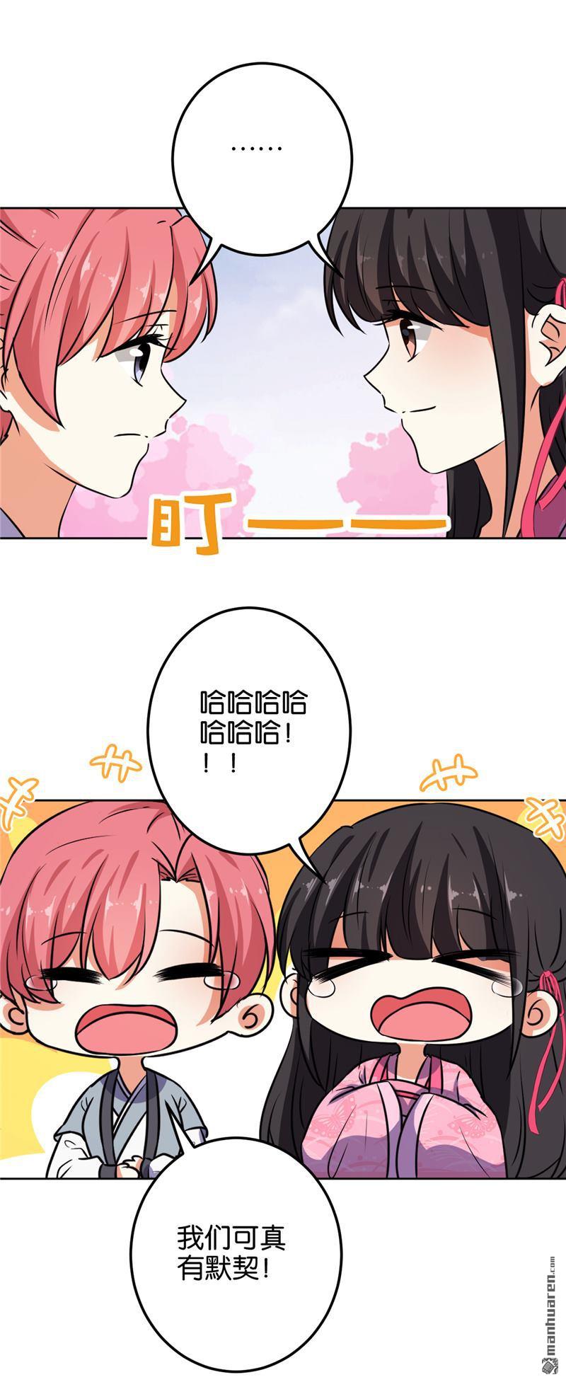 🍘王爷你好贱 第144话 第19页