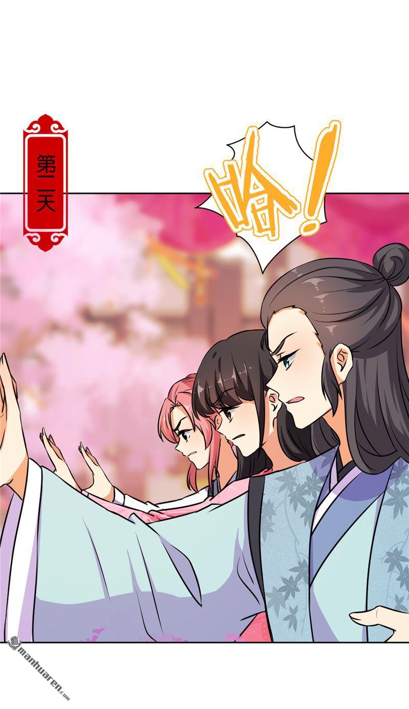 🍘王爷你好贱 第144话 第2页