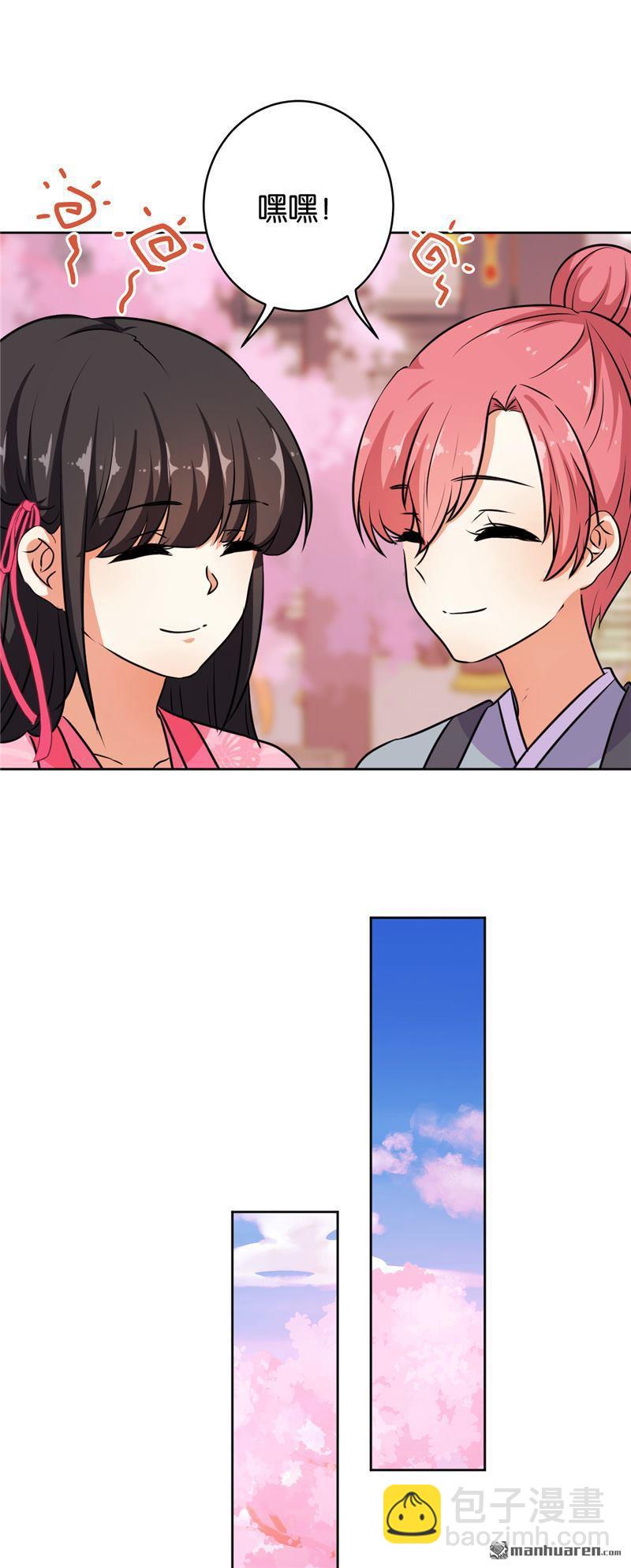 🍘王爷你好贱 第144话 第4页