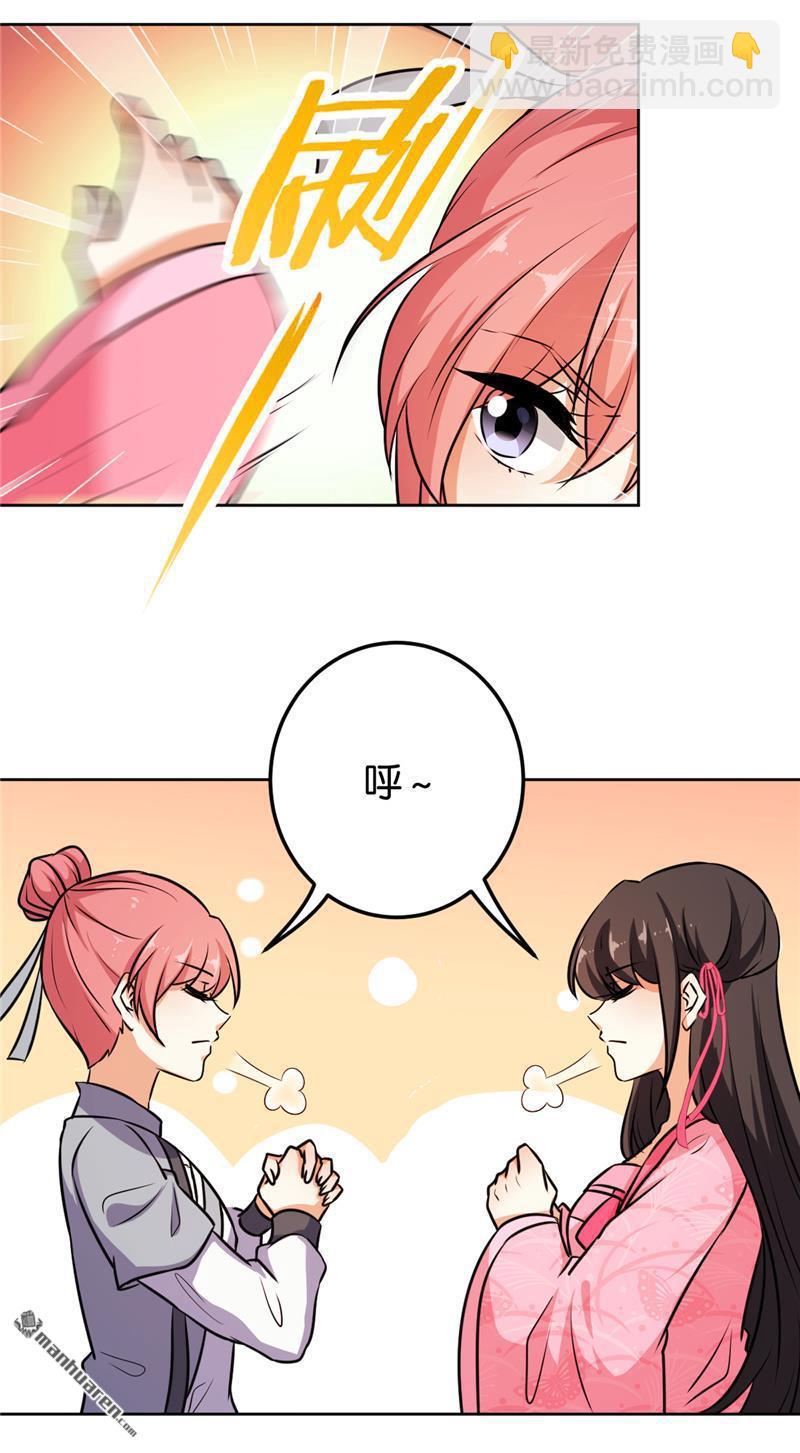 🍘王爷你好贱 第144话 第6页