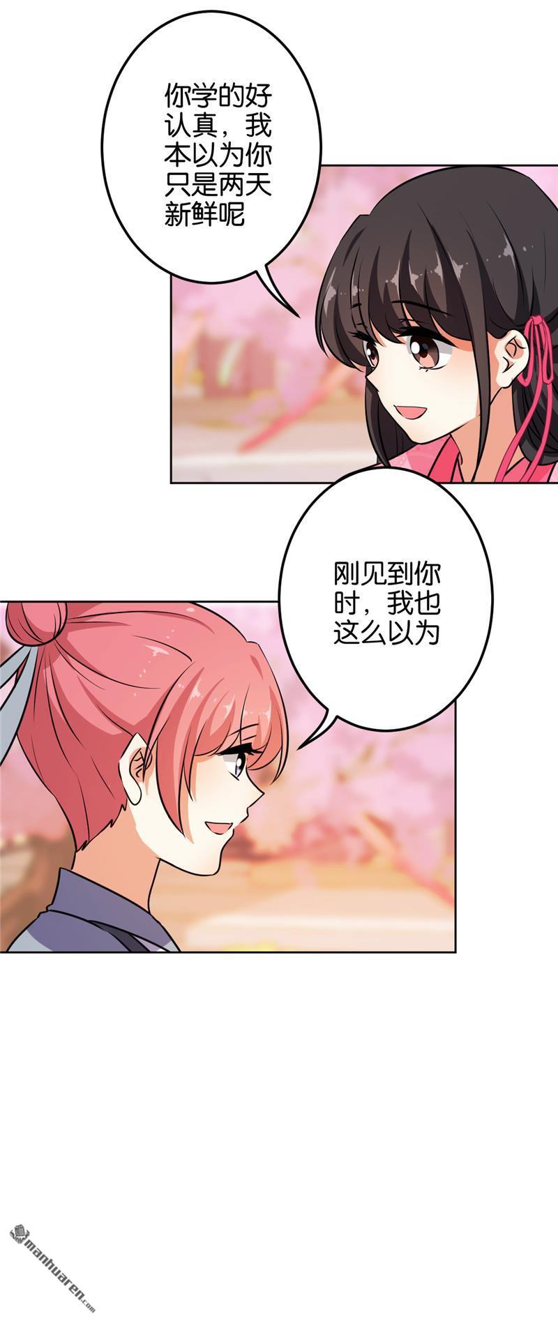 🍘王爷你好贱 第144话 第7页