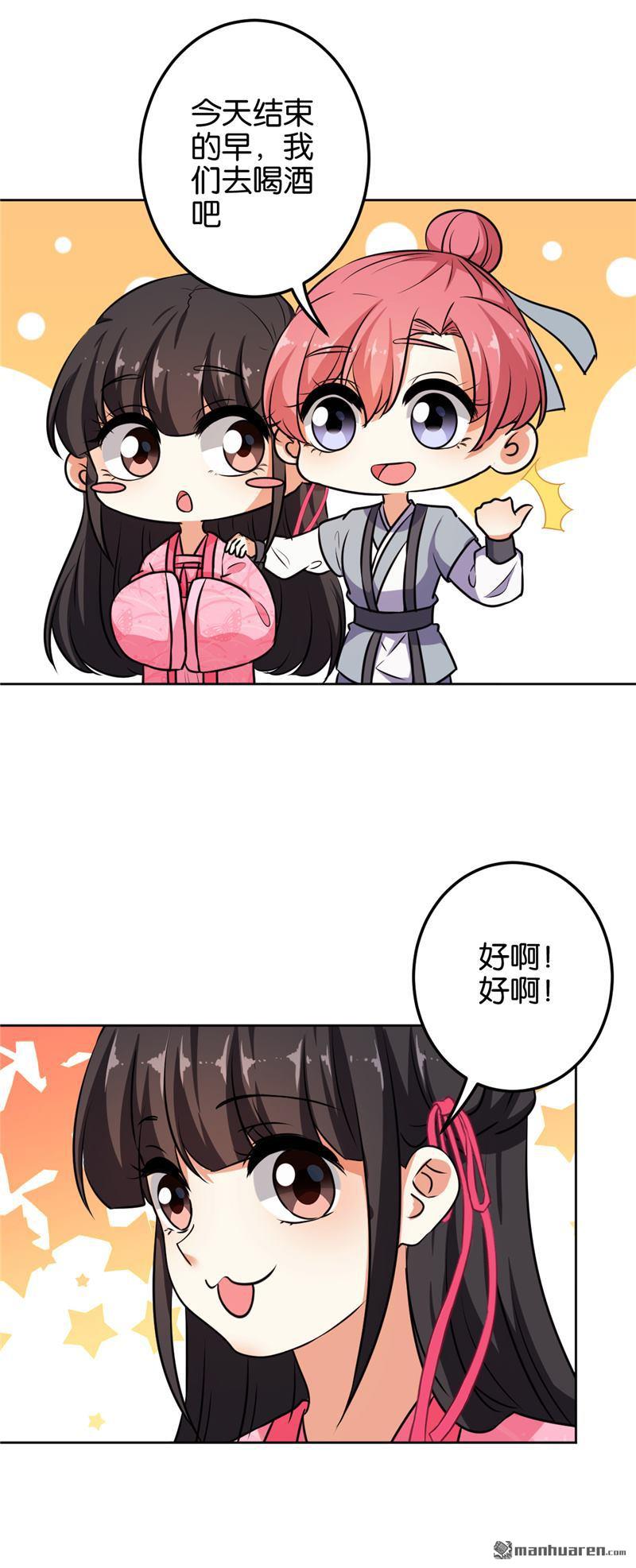 🍘王爷你好贱 第144话 第8页