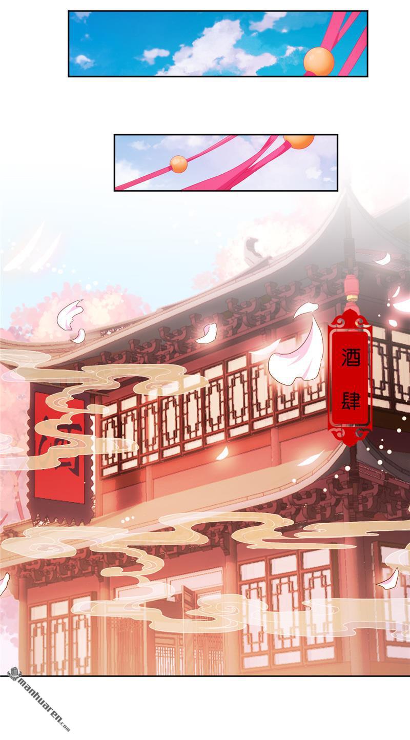 🍘王爷你好贱 第144话 第9页