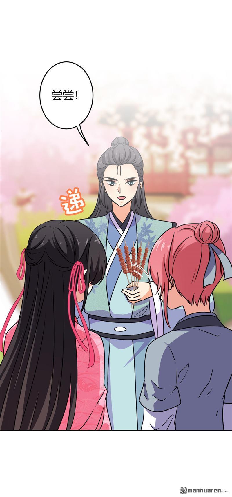 🍘王爷你好贱 第146话 第11页