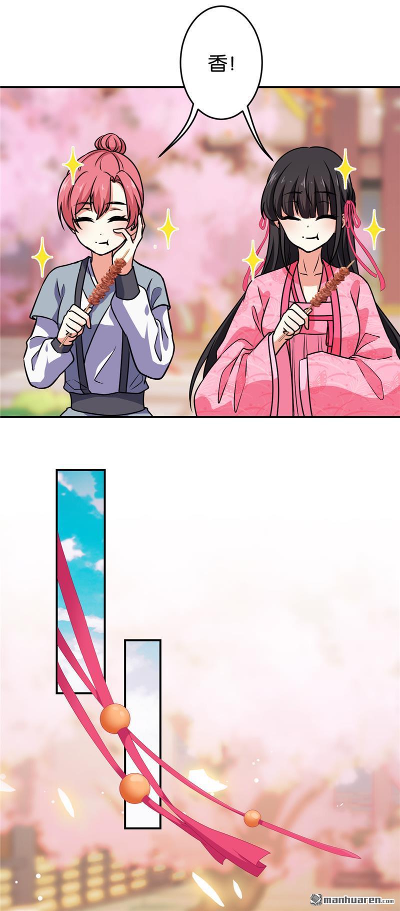 🍘王爷你好贱 第146话 第12页