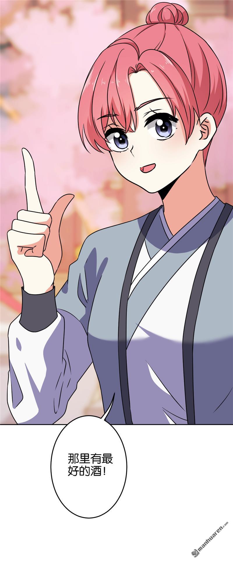 🍘王爷你好贱 第146话 第16页