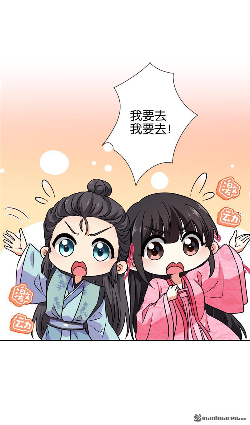 🍘王爷你好贱 第146话 第17页