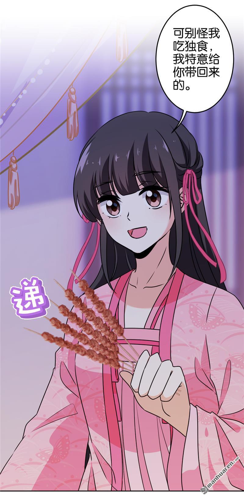 🍘王爷你好贱 第146话 第21页
