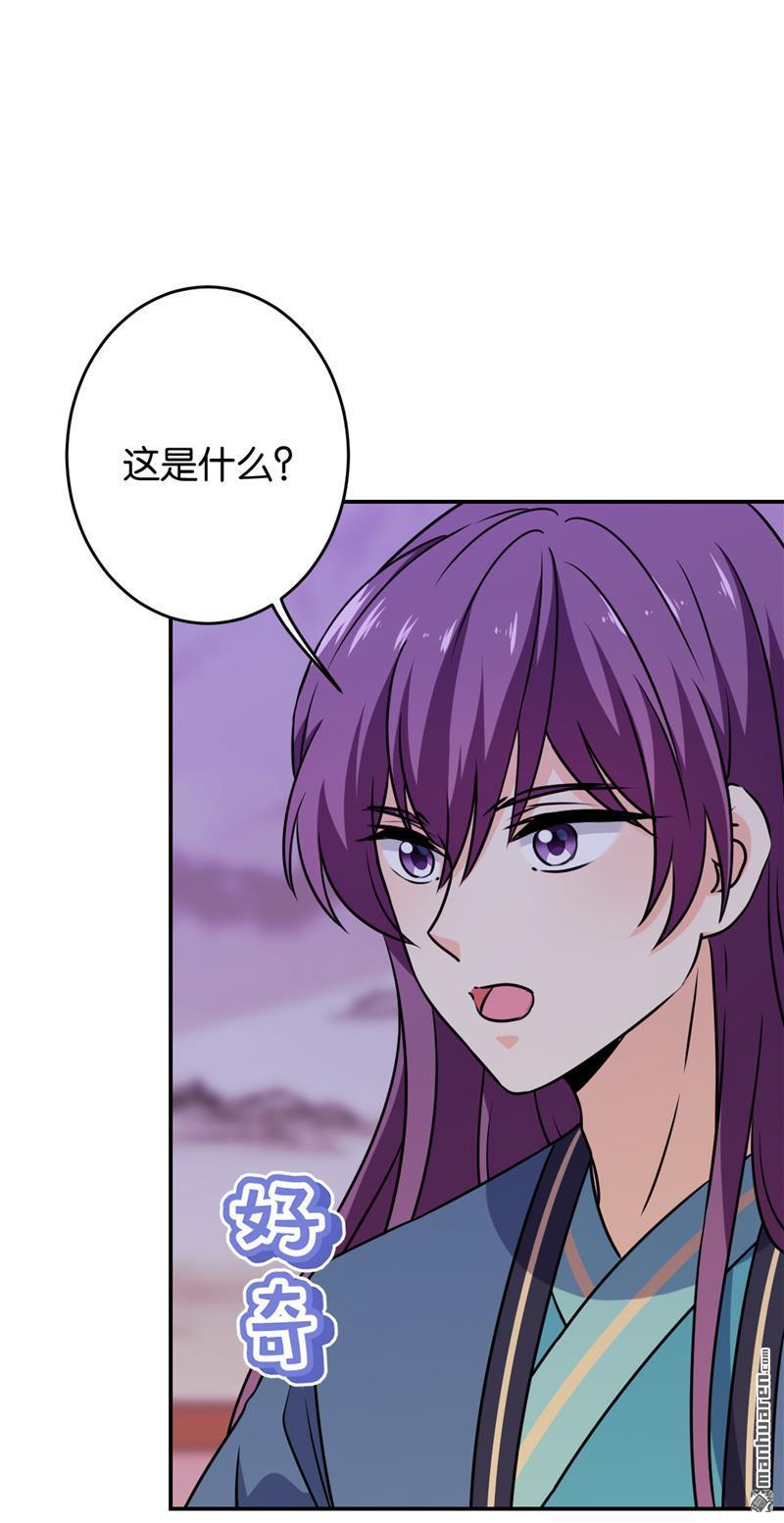 🍘王爷你好贱 第146话 第22页
