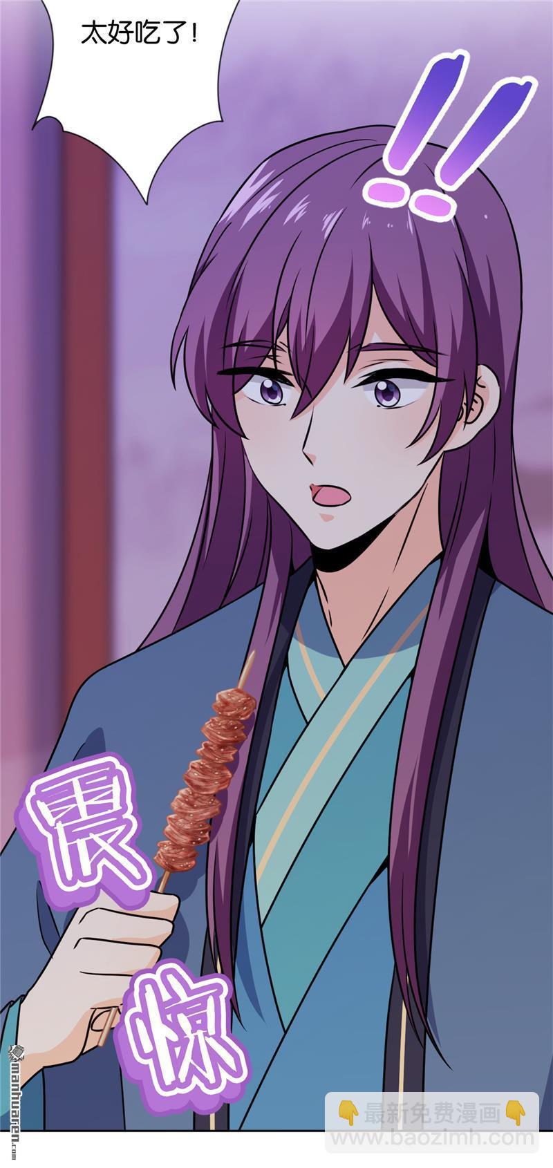 🍘王爷你好贱 第146话 第24页