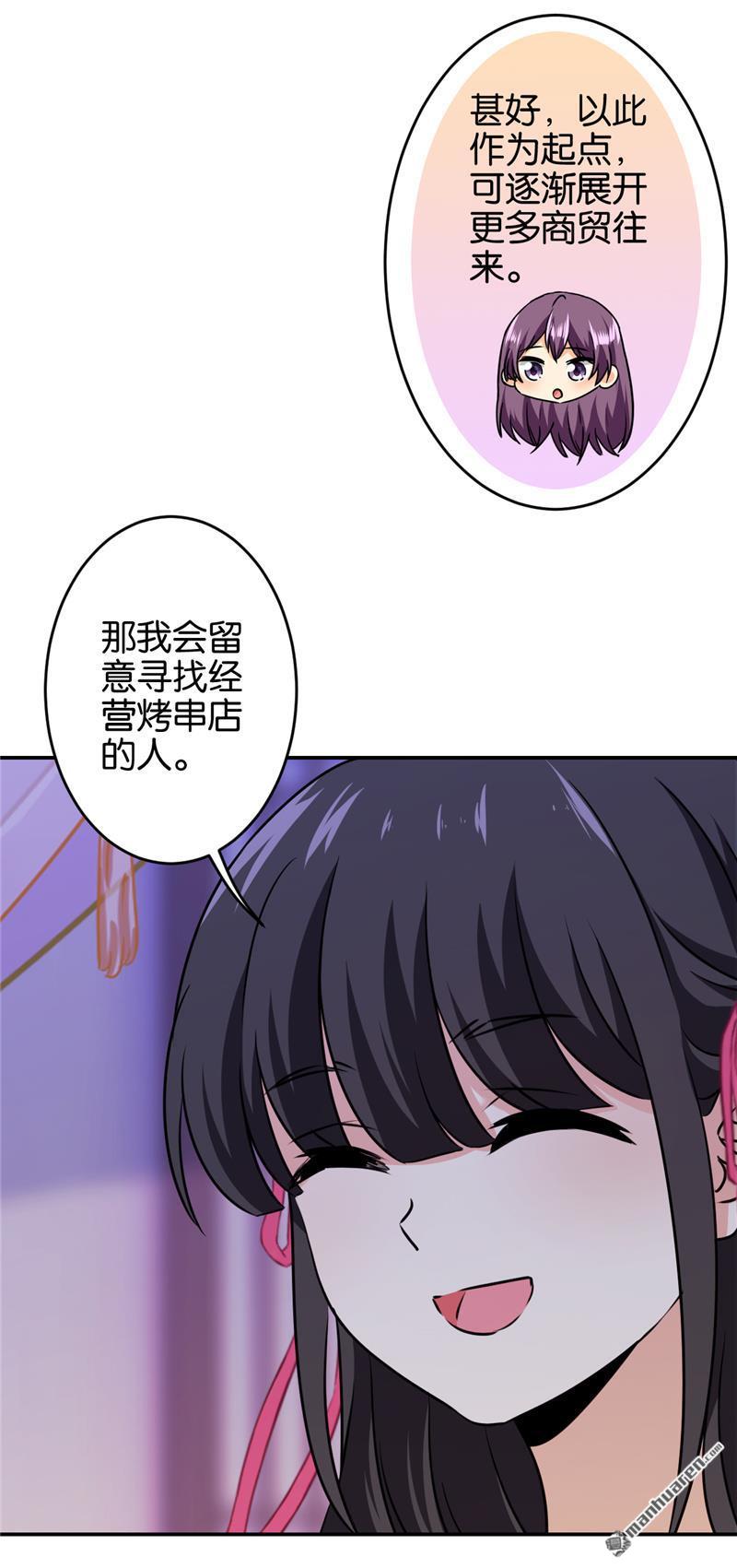 🍘王爷你好贱 第146话 第30页