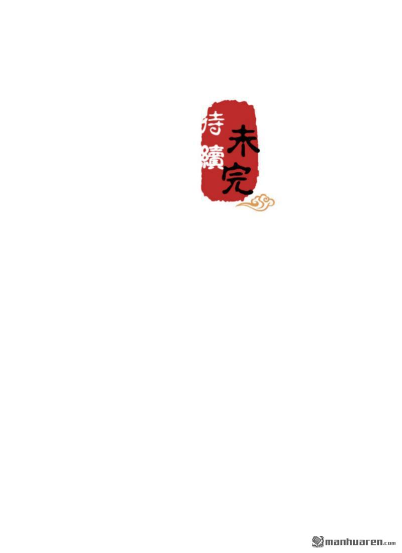 🍘王爷你好贱 第146话 第31页