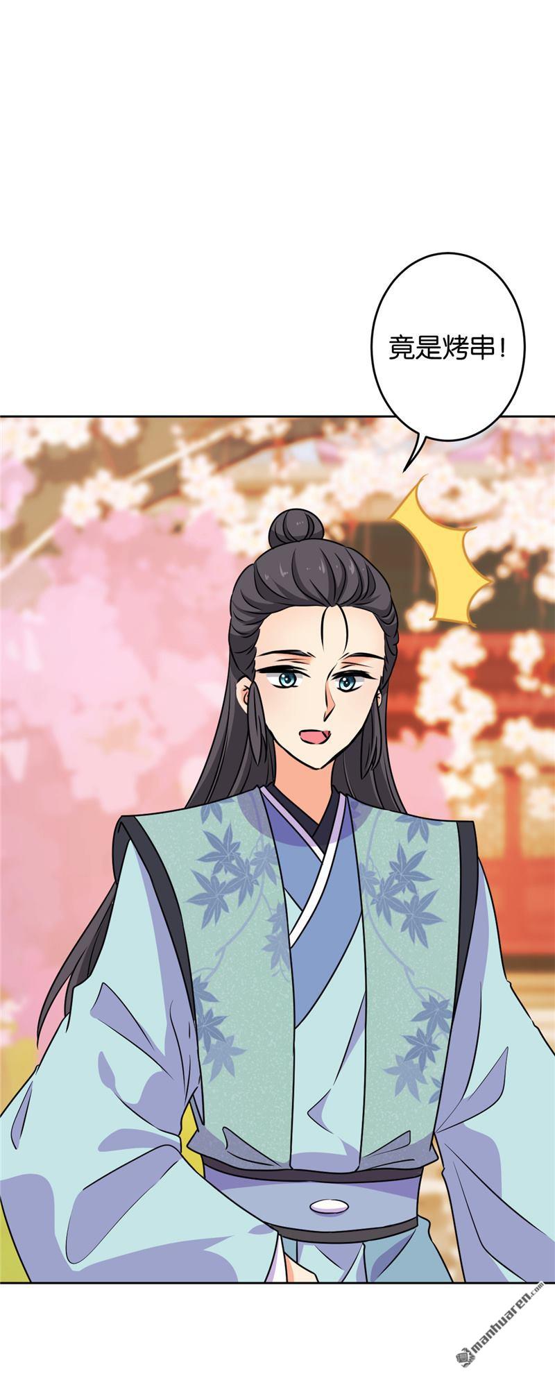 🍘王爷你好贱 第146话 第4页