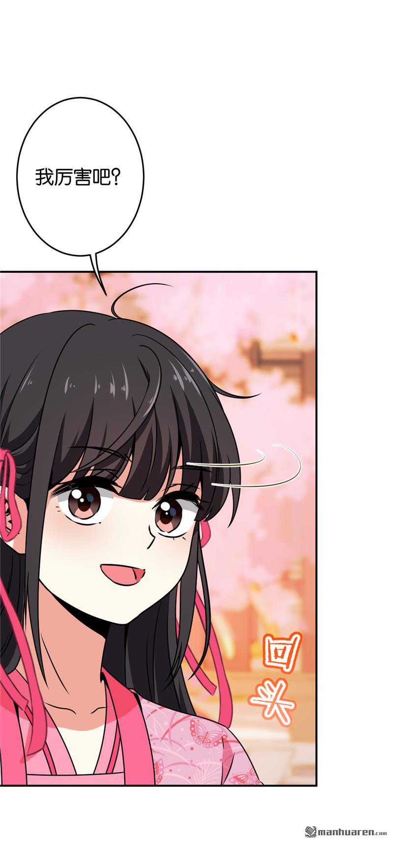 🍘王爷你好贱 第146话 第5页