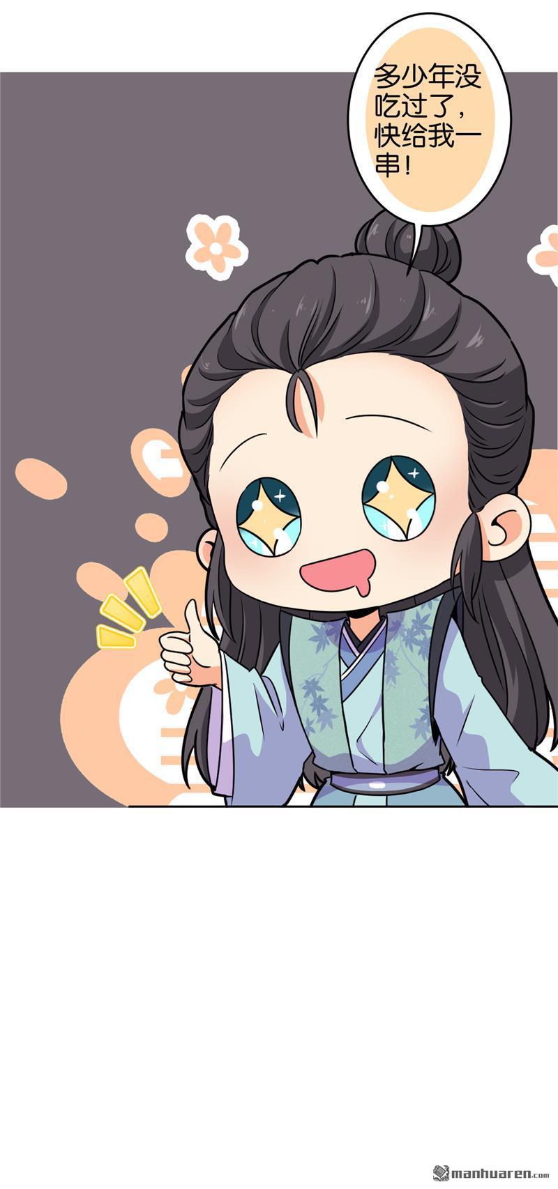 🍘王爷你好贱 第146话 第6页