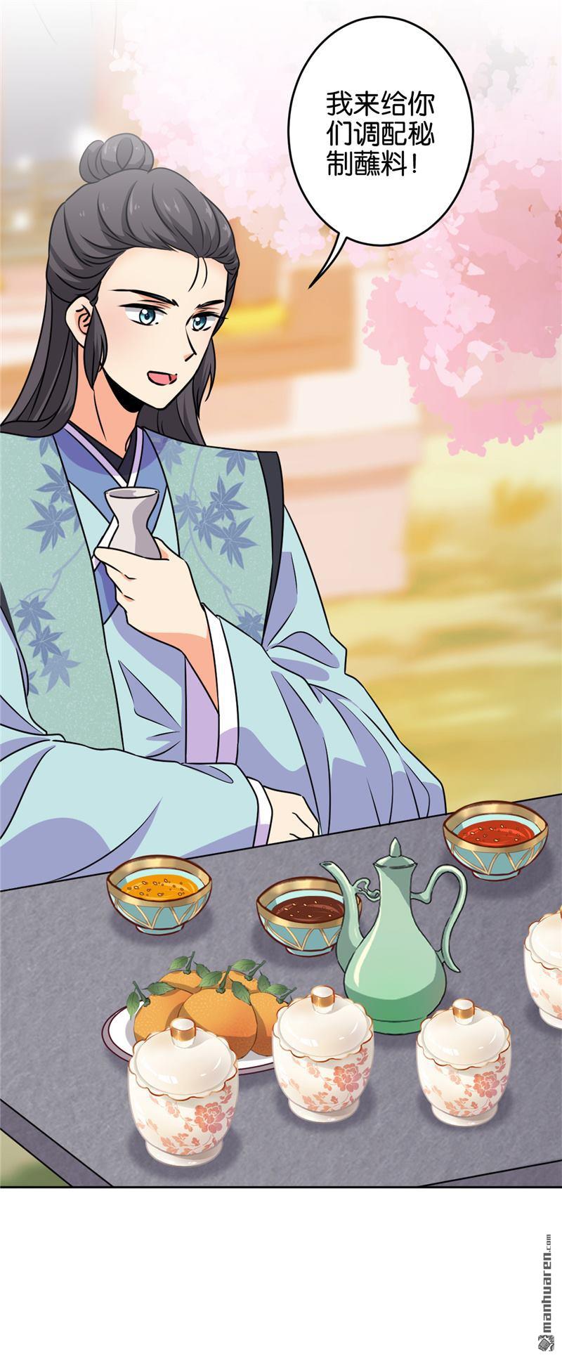 🍘王爷你好贱 第146话 第9页