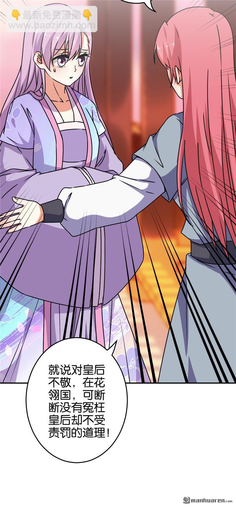 🍘王爷你好贱 第148话 第11页