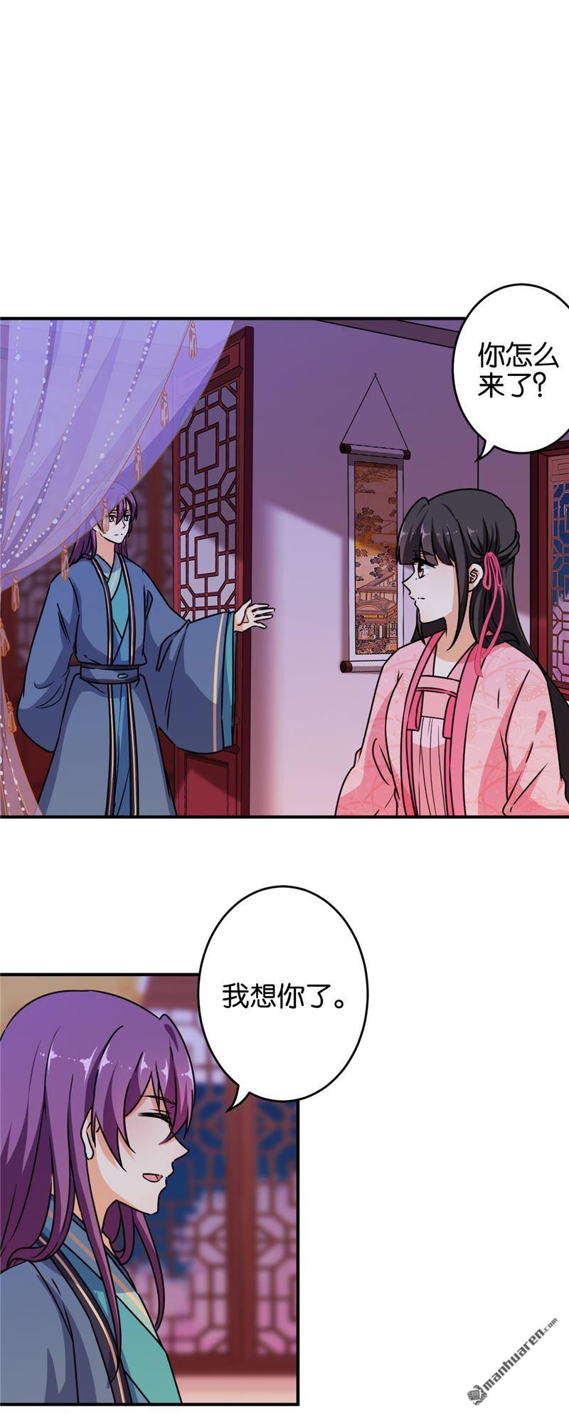 🍘王爷你好贱 第148话 第17页