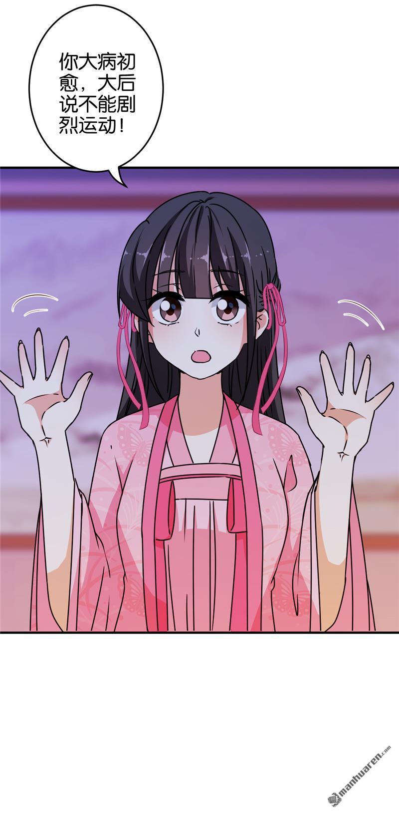 🍘王爷你好贱 第148话 第19页