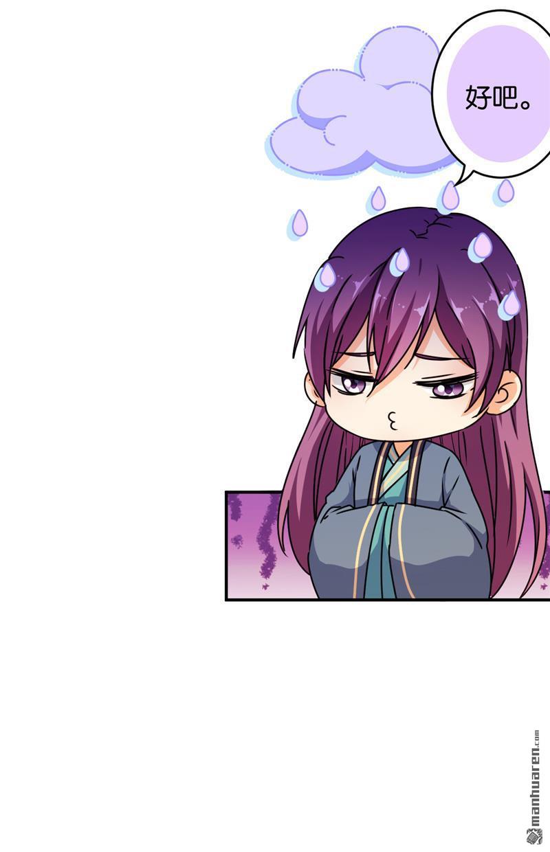 🍘王爷你好贱 第148话 第20页