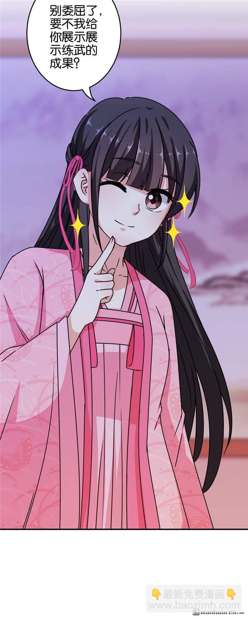 🍘王爷你好贱 第148话 第23页