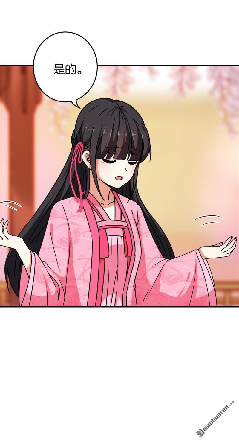 🍘王爷你好贱 第148话 第3页