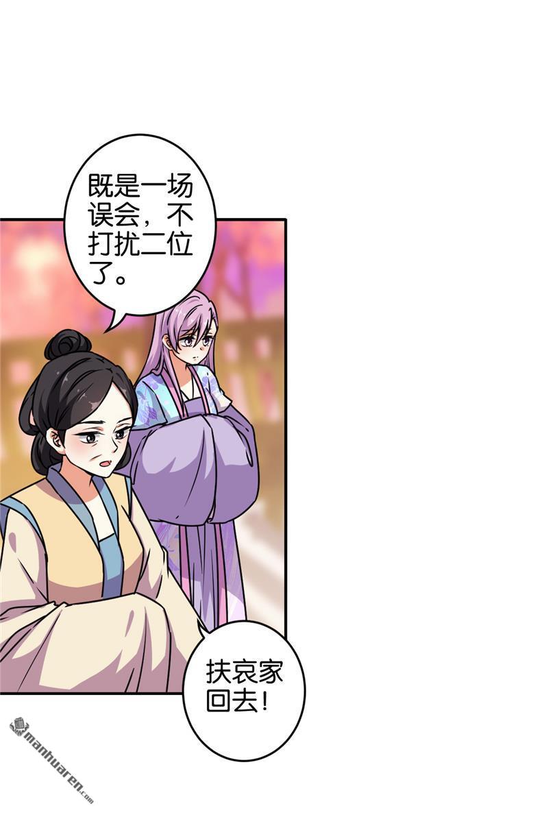 🍘王爷你好贱 第148话 第9页
