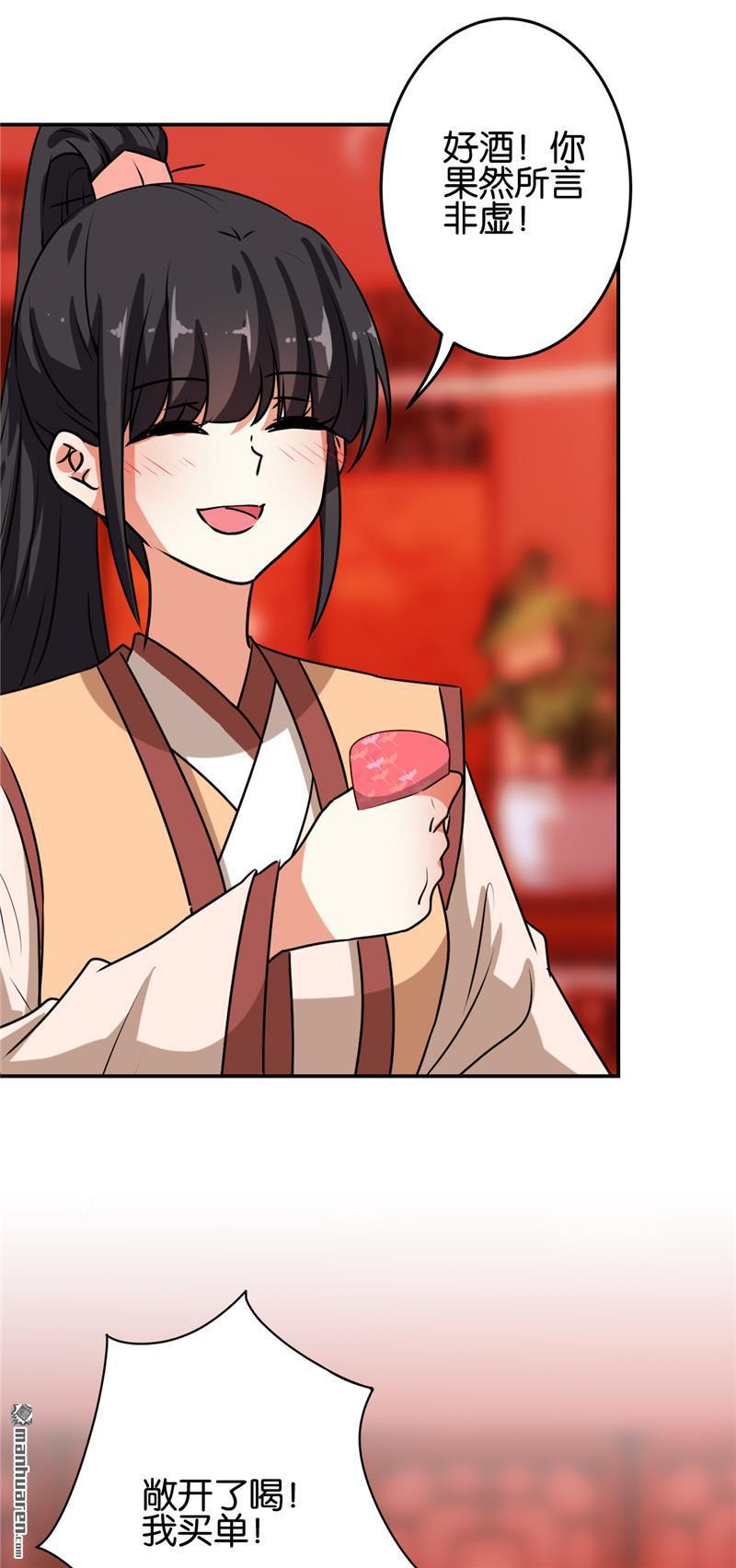 🍘王爷你好贱 第150话 第10页