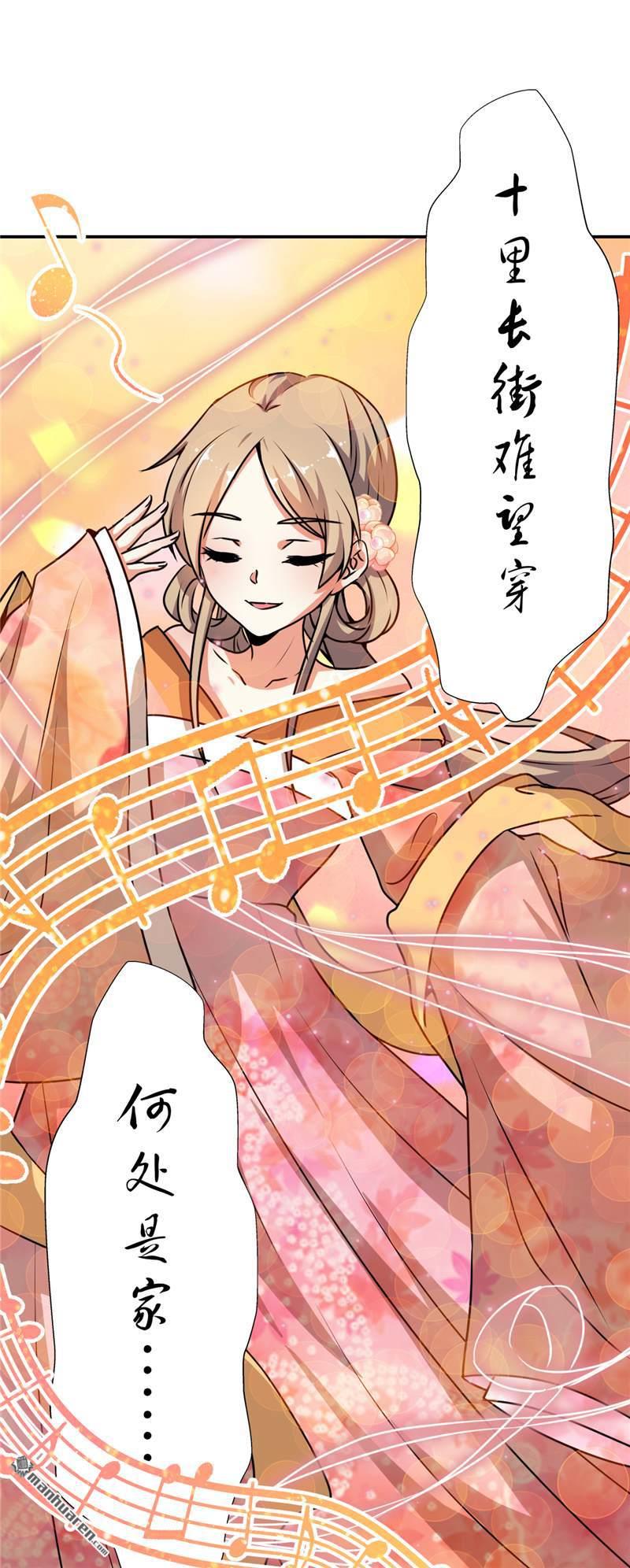 🍘王爷你好贱 第150话 第12页