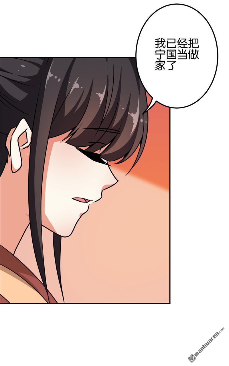 🍘王爷你好贱 第150话 第15页