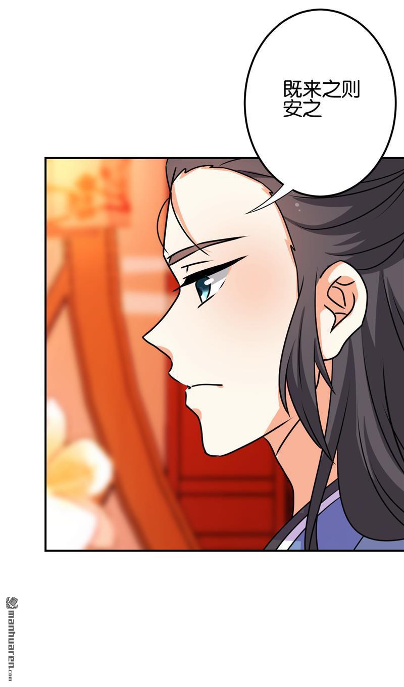 🍘王爷你好贱 第150话 第17页