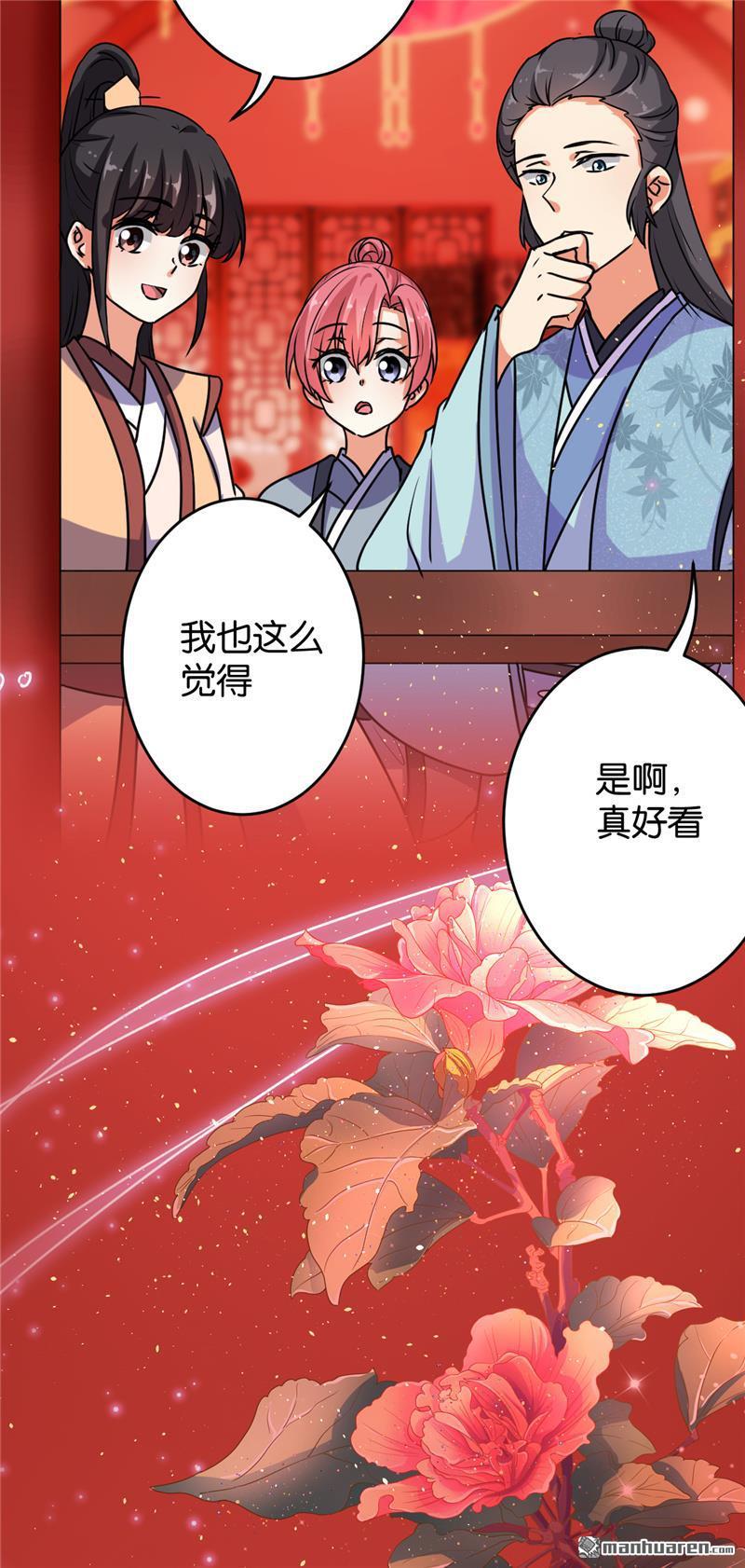 🍘王爷你好贱 第150话 第2页