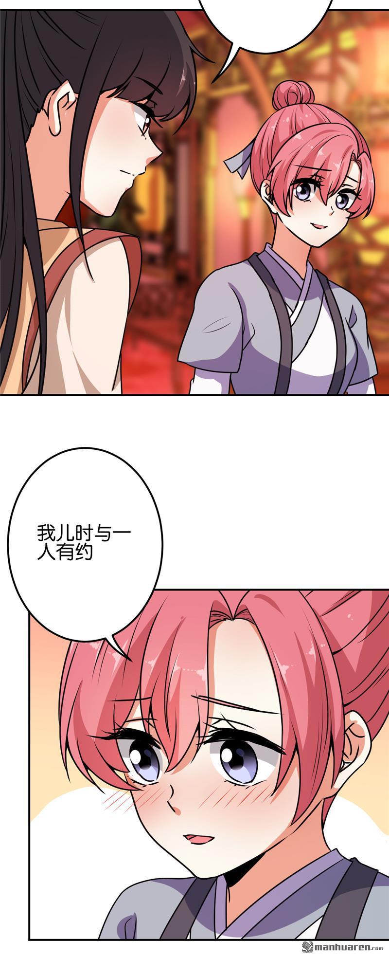 🍘王爷你好贱 第150话 第25页