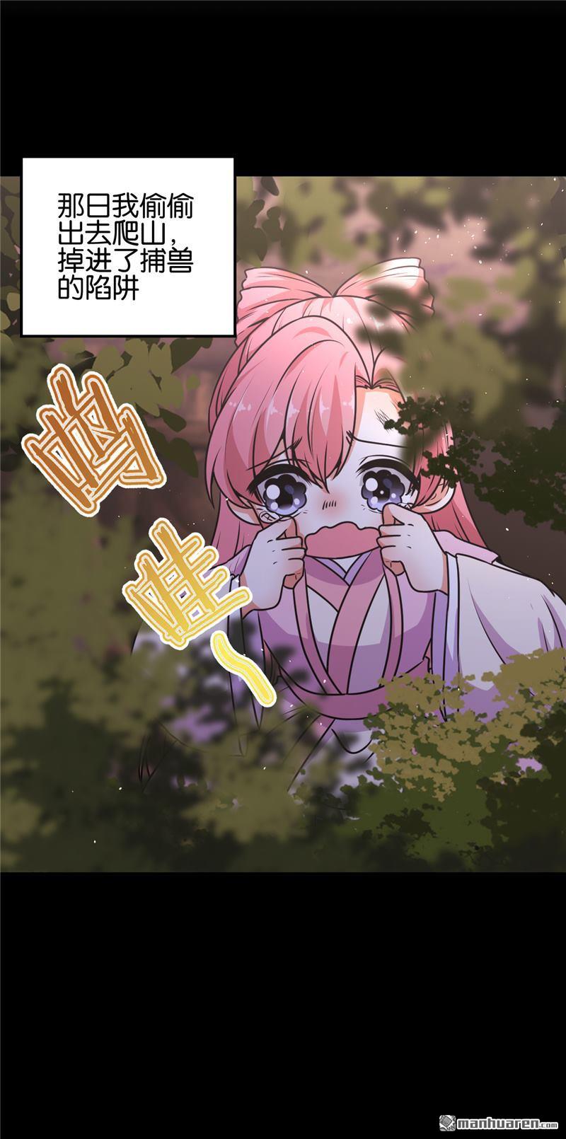 🍘王爷你好贱 第150话 第27页