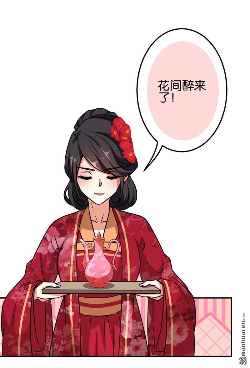 🍘王爷你好贱 第150话 第7页