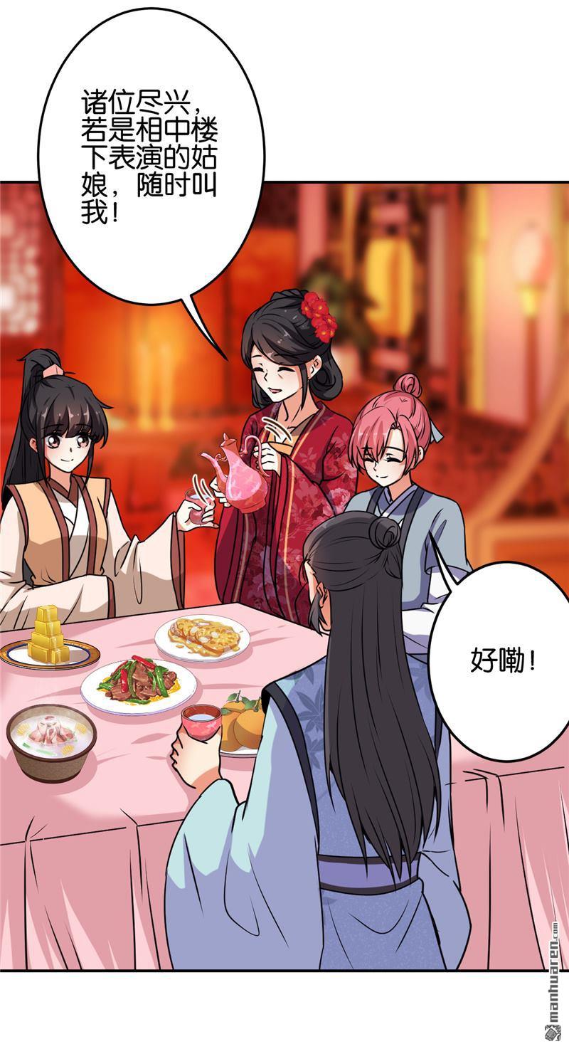 🍘王爷你好贱 第150话 第8页
