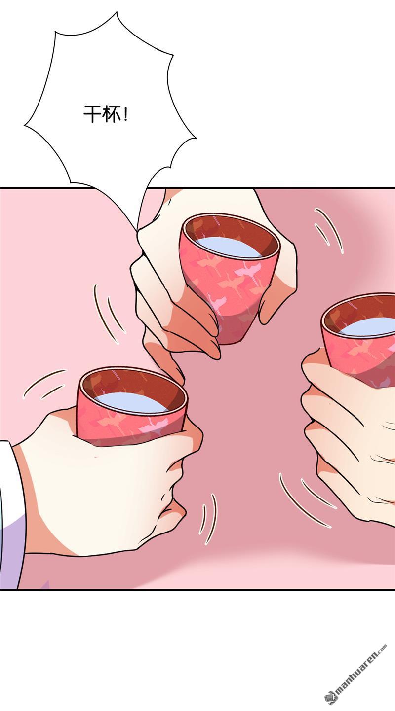 🍘王爷你好贱 第150话 第9页